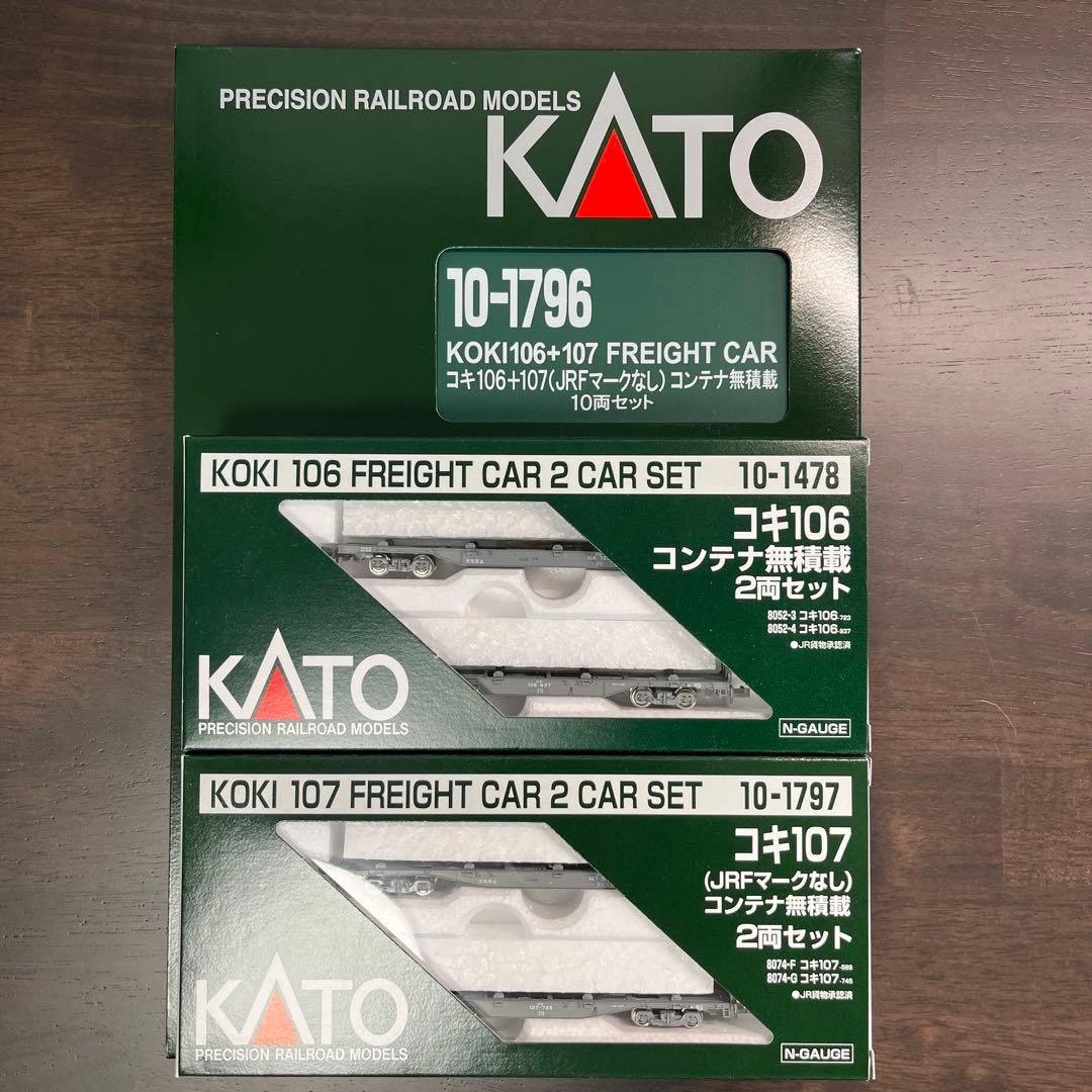 KATO コキ106+107(JRFマークなし)コンテナ無積載14両セット