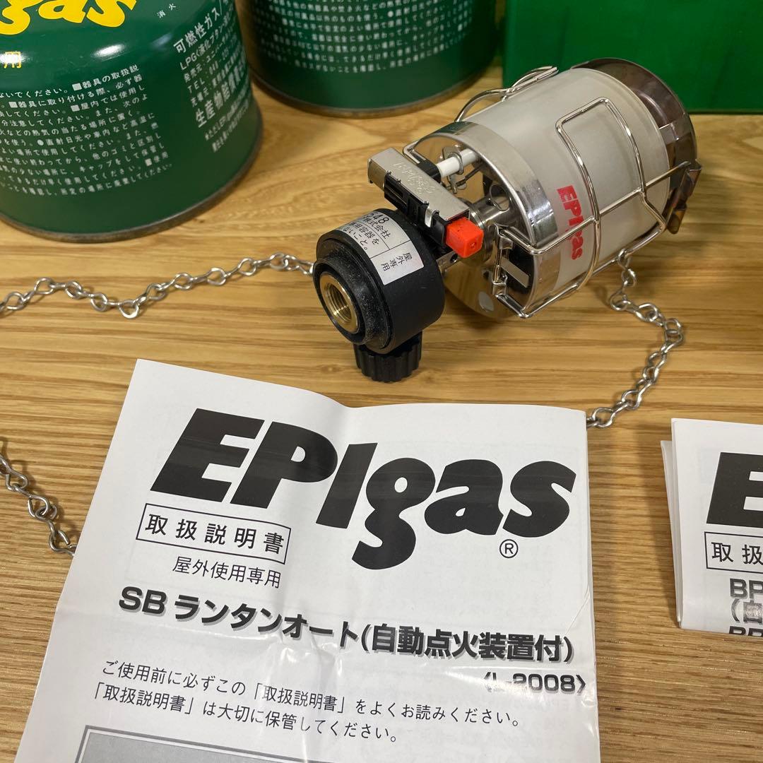 EPigas SBランタンオート 自動点火装置付き　セット