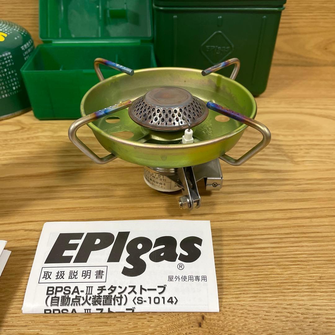 EPigas SBランタンオート 自動点火装置付き　セット