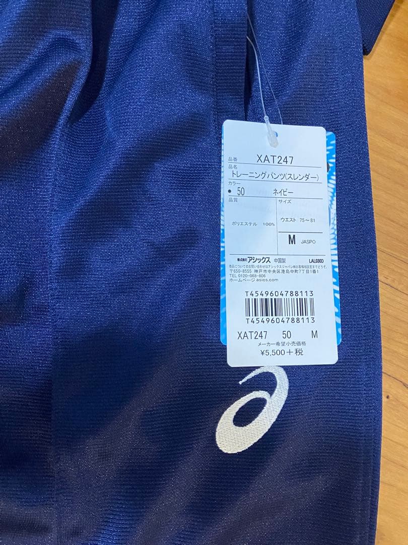 asics アシックス　ジャージ 上下　トレーニングジャケット・パンツセット　M