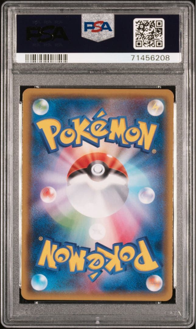 ミュウツー GX SSR PSA10