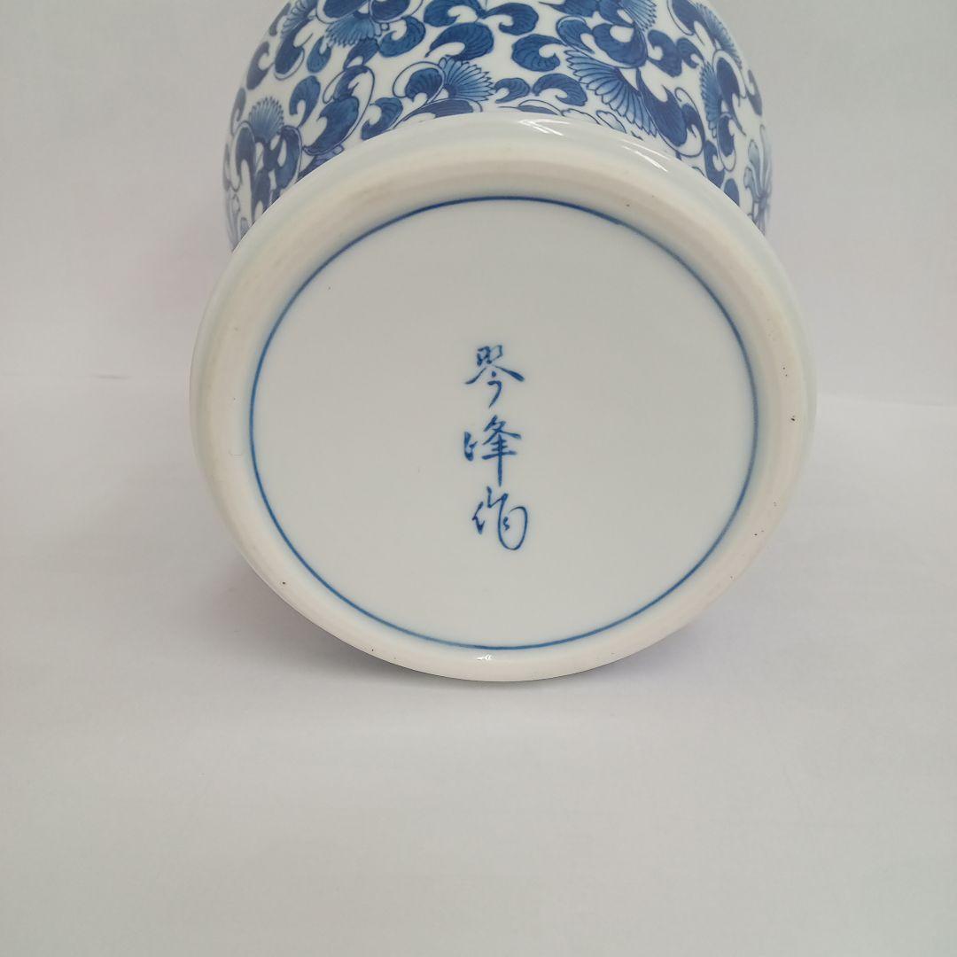 有田焼　琴峰　網目透かし壺　花瓶