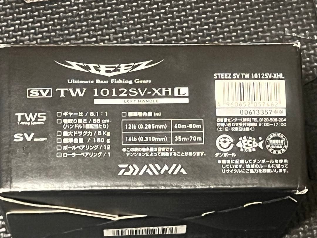 ダイワ　スティーズ　1012SV-XH L SLP