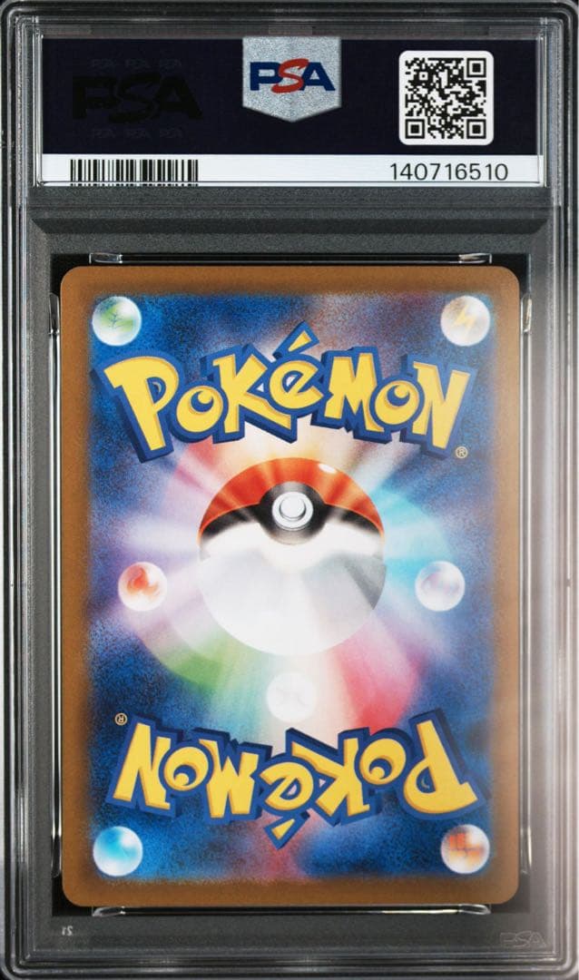 PSA10ブースターex SAR 6510テラスタルフェスex 202/187