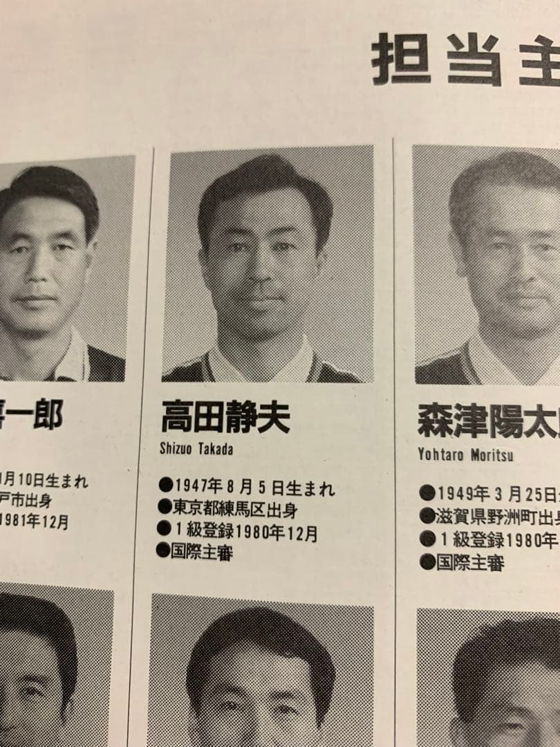 入手不可能！1993Ｊリーグ開幕サントリーシリーズ・オフィシャルガイドブック