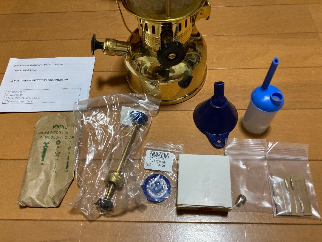 【超希少品】ゲニオール 150CP (ブラス)と同等のランタン