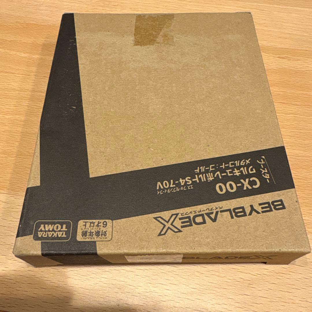 ワルキューレボルトS4-70VゴールドベイブレードX