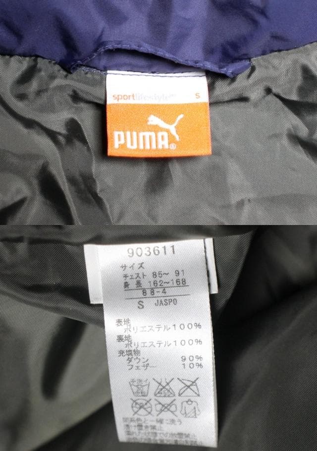 PUMA(プーマ）ロング ダウン ベンチコート S