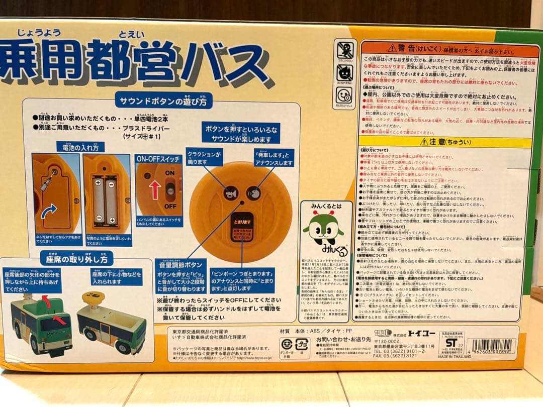 乗用都営バス
