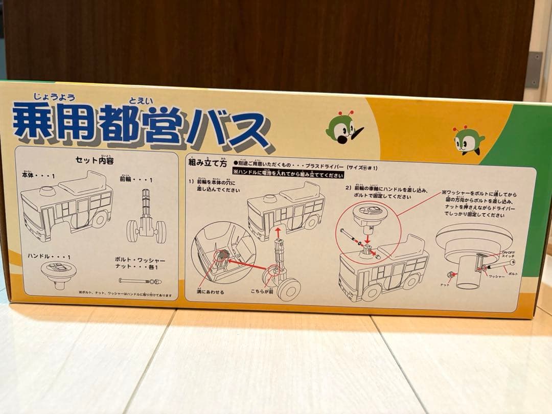 乗用都営バス
