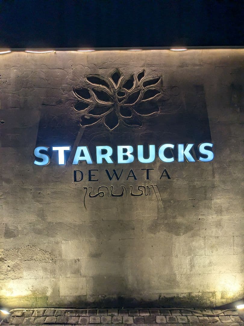 STARBUCKS Monkey Forest 水筒 箱付き