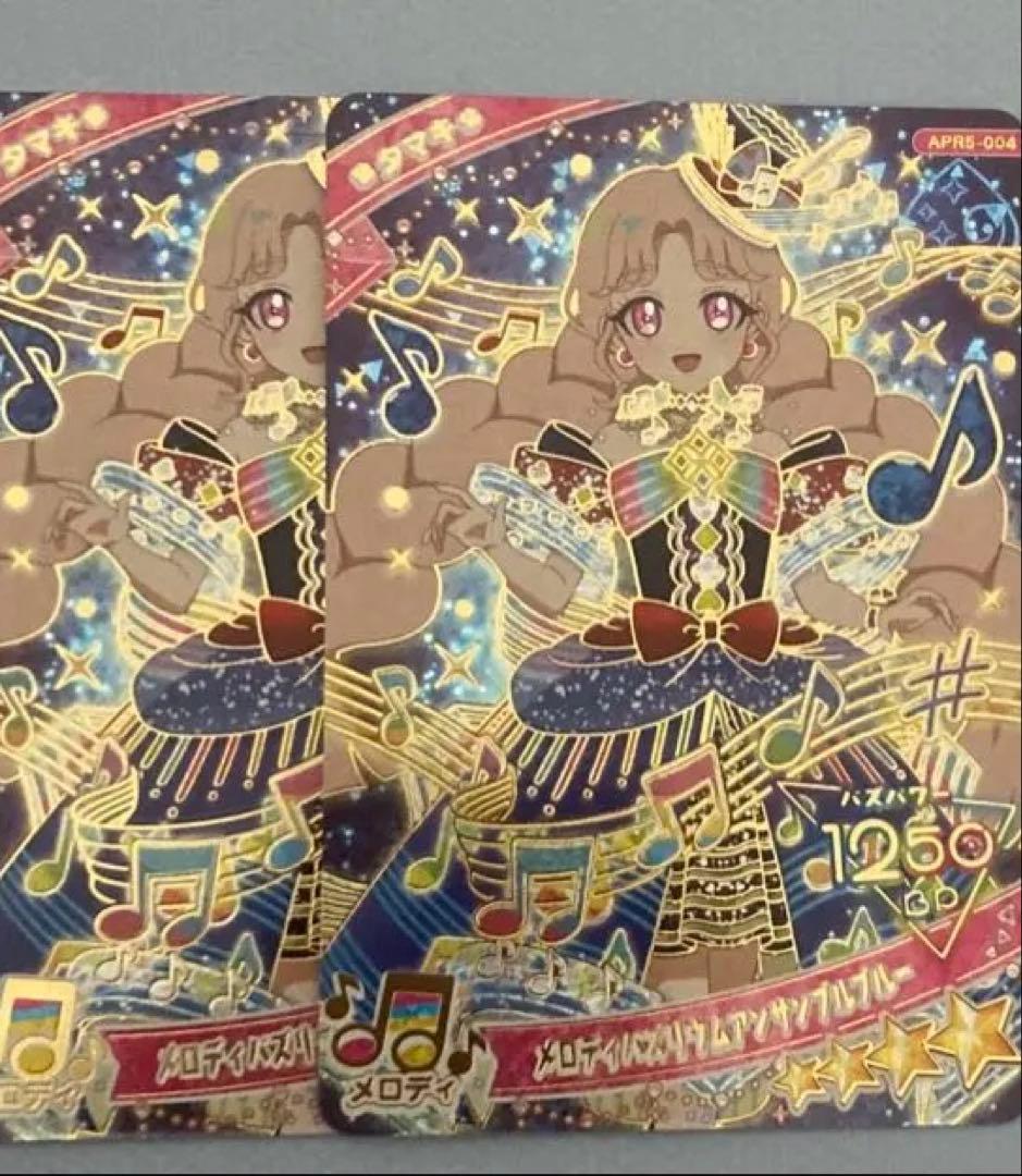 アイプリ　星4 37枚セット