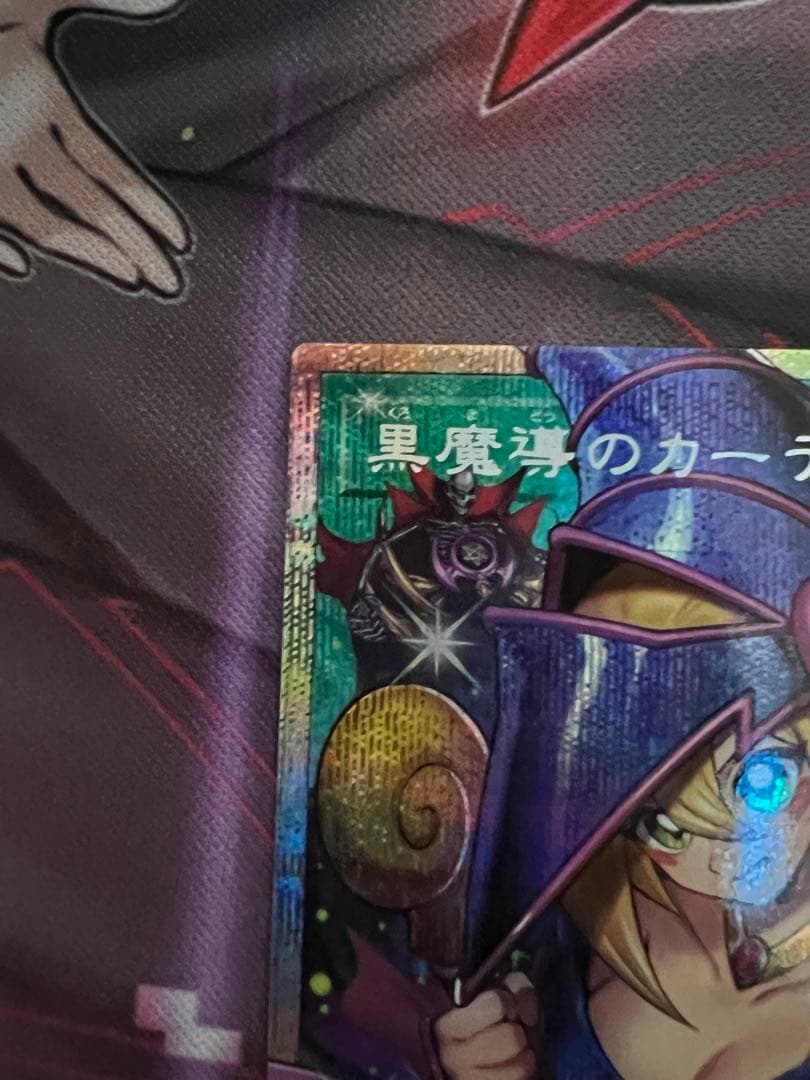 黒魔導のカーテン オーバーフレーム　プリズマティックシークレット　プリシク