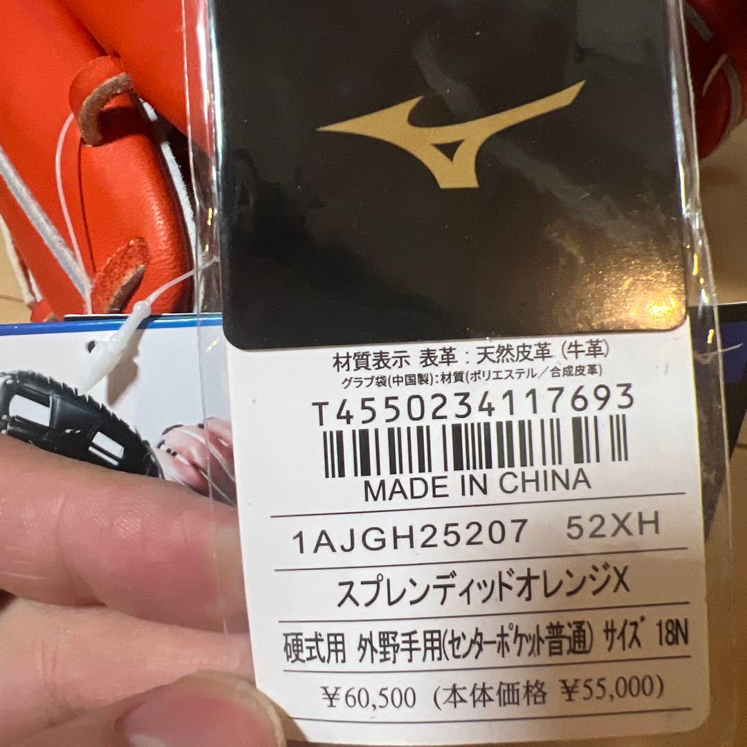 新品未使用　ミズノプロ　硬式　ダイバーシティブルー　外野手　　　左投げ