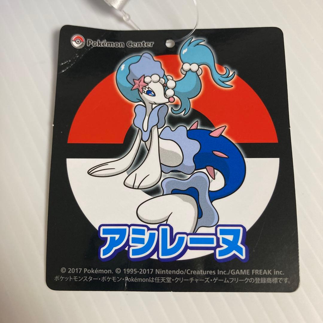 アシレーヌ ぬいぐるみ タグ付き 2017 ポケモンセンター