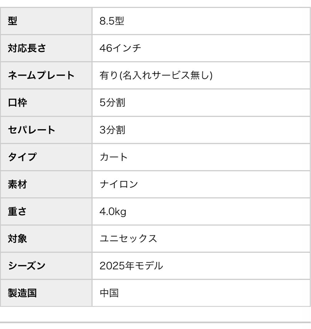 ブリーフィング　キャスター付きキャディバッグ 2025新作