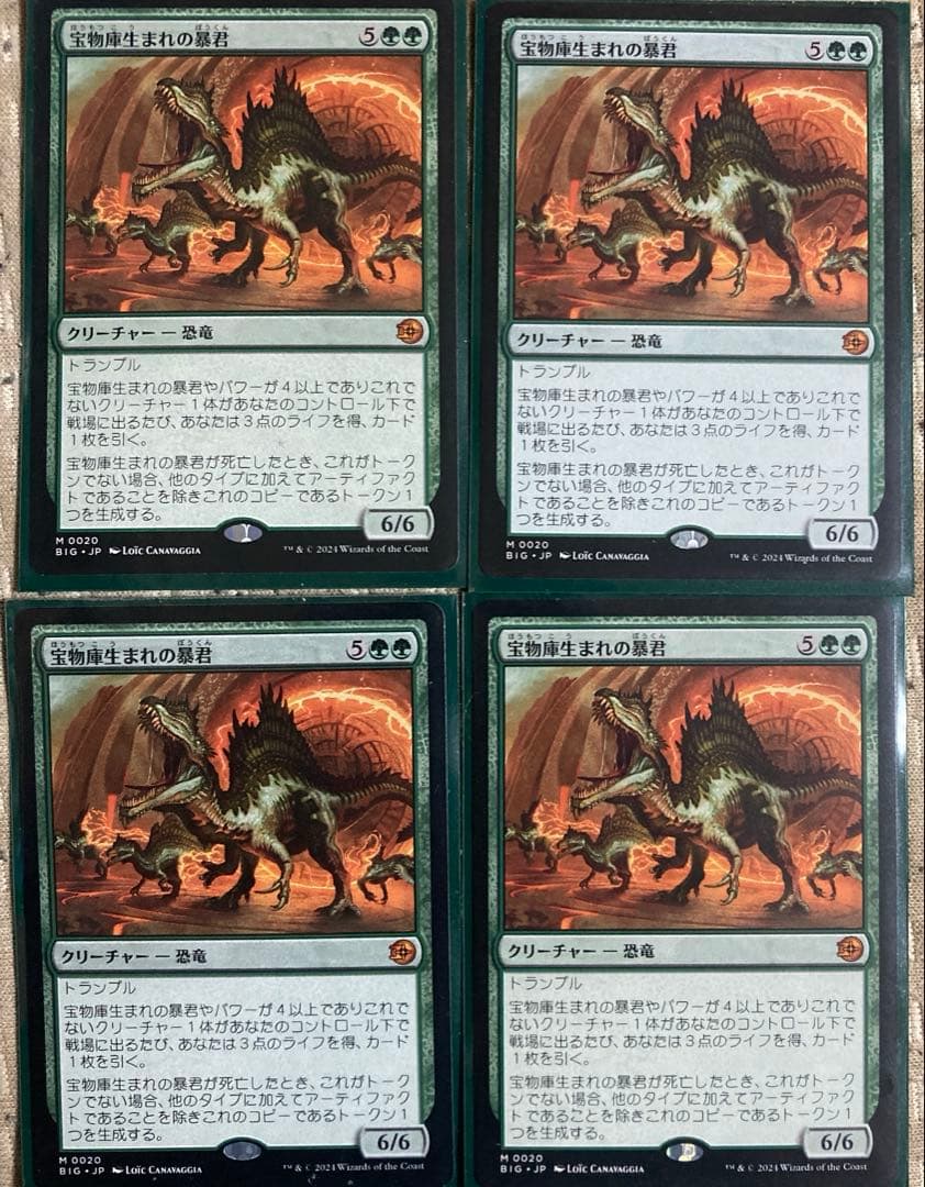 宝物庫生まれの暴君　MTG