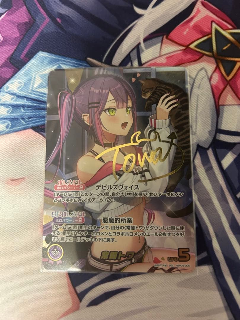 常闇トワ　サイン入りSEC ホロカ