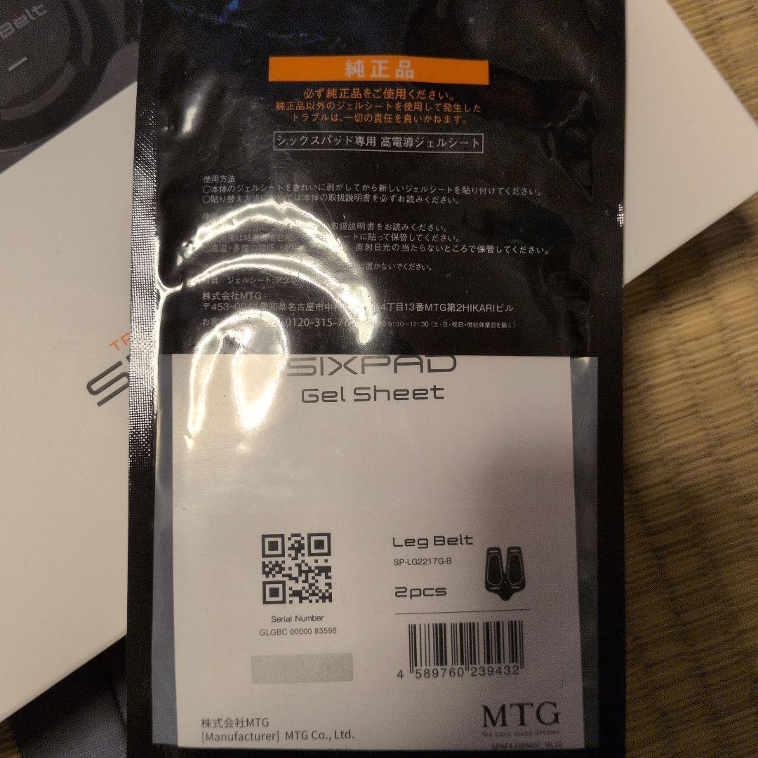 【未使用】SIXPAD Leg Belt + Gel Sheet 　2セット
