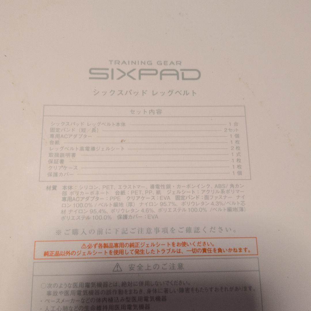 【未使用】SIXPAD Leg Belt + Gel Sheet 　2セット