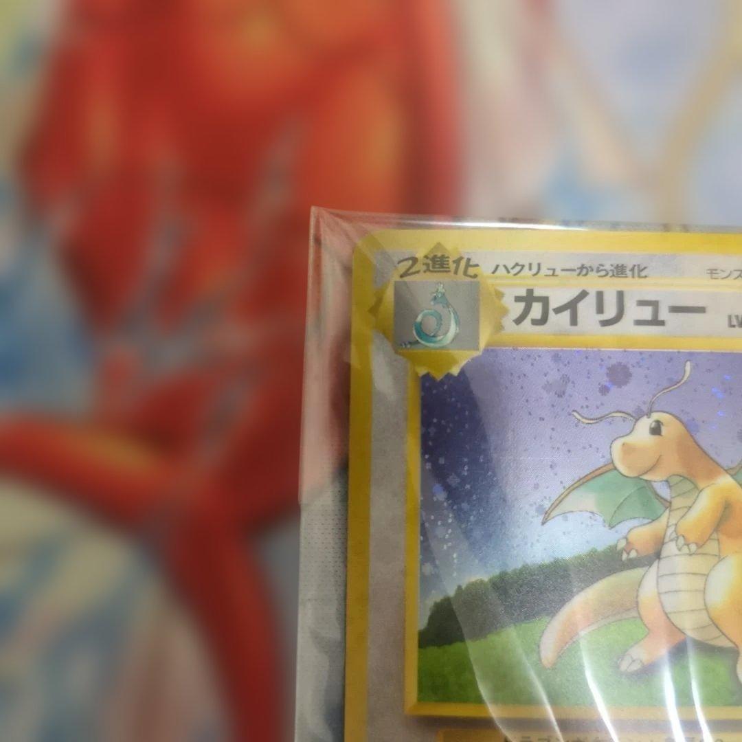 【旧裏//未開封】カイリュー ポケモンカードGB おまけカード プロモ