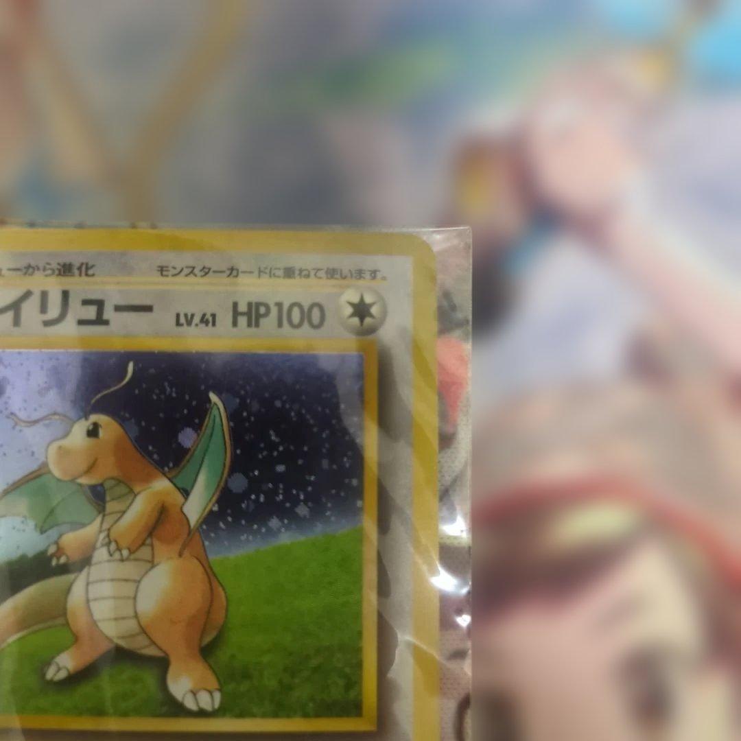 【旧裏//未開封】カイリュー ポケモンカードGB おまけカード プロモ