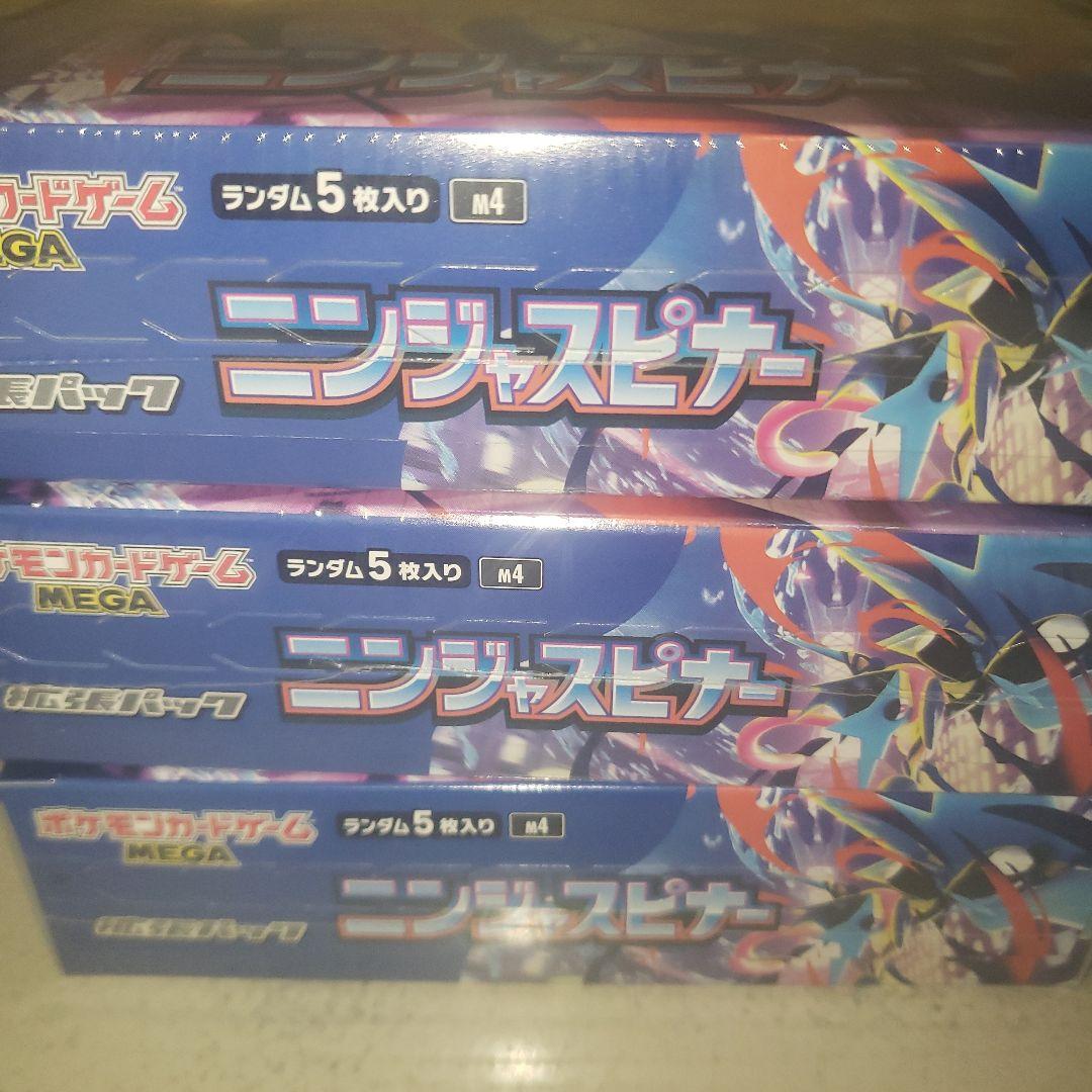 ポケモンカードゲーム ニンジャスピナー　3box(シュリンク付き)