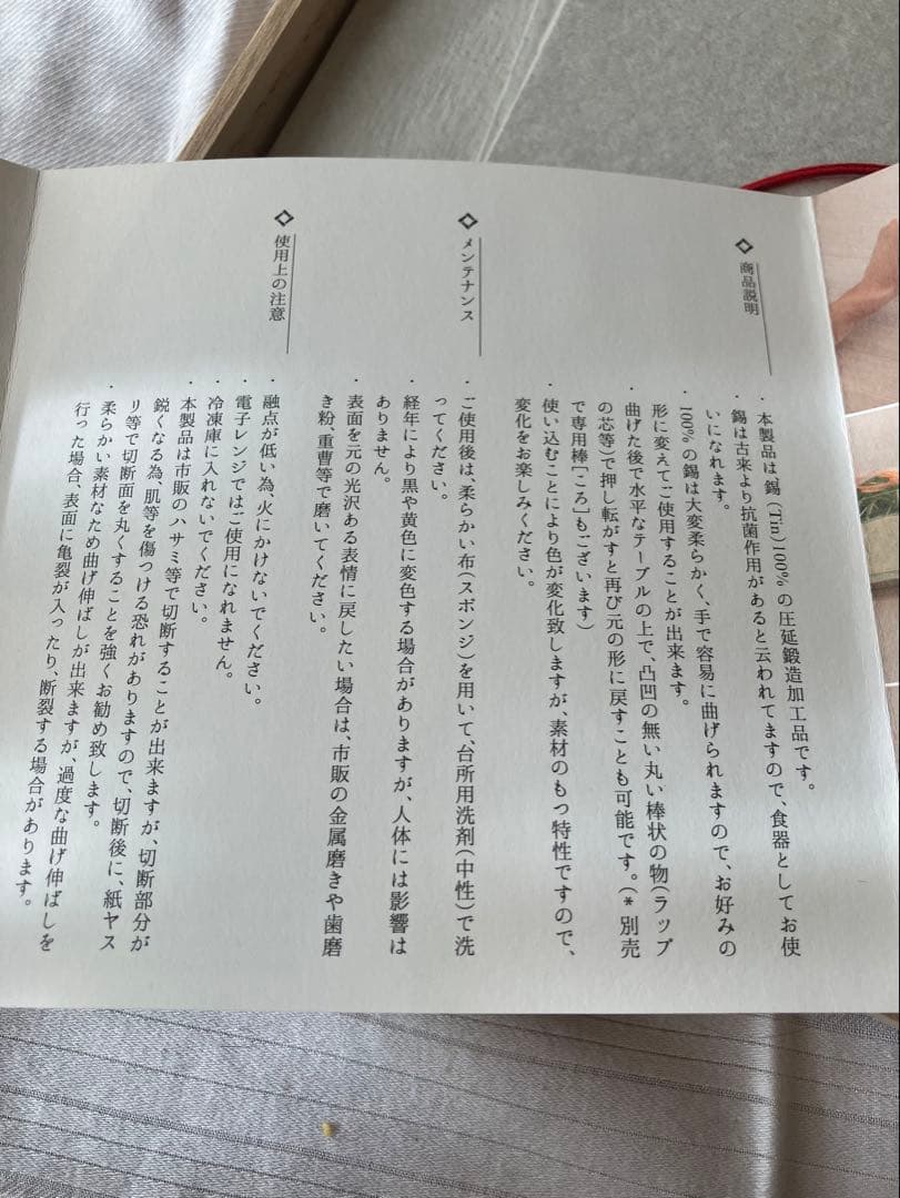 未使用syouryu すずがみ 錫100％ 3枚 折り曲げ自在 プレート 木箱入