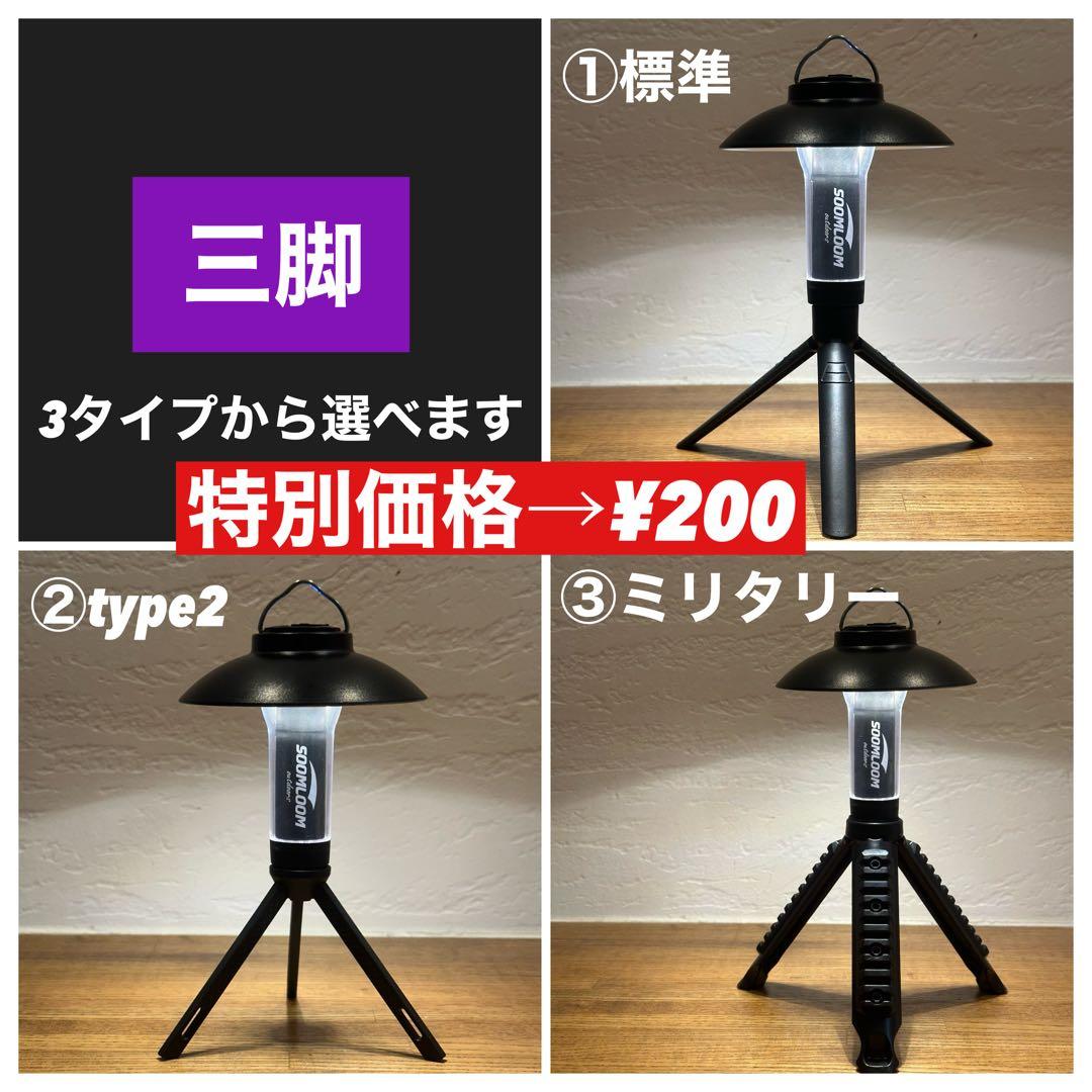 【即納】 スームルーム　Soomloom Helio 5000 3個プレゼント付