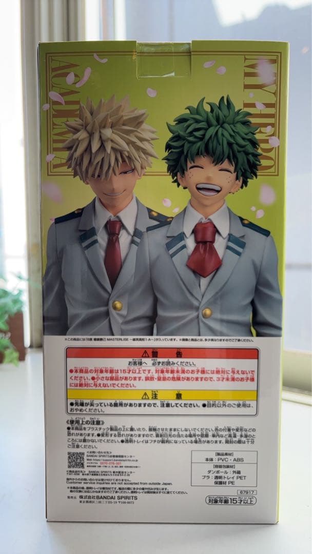 一番くじ　僕のヒーローアカデミア B賞　爆豪勝己
