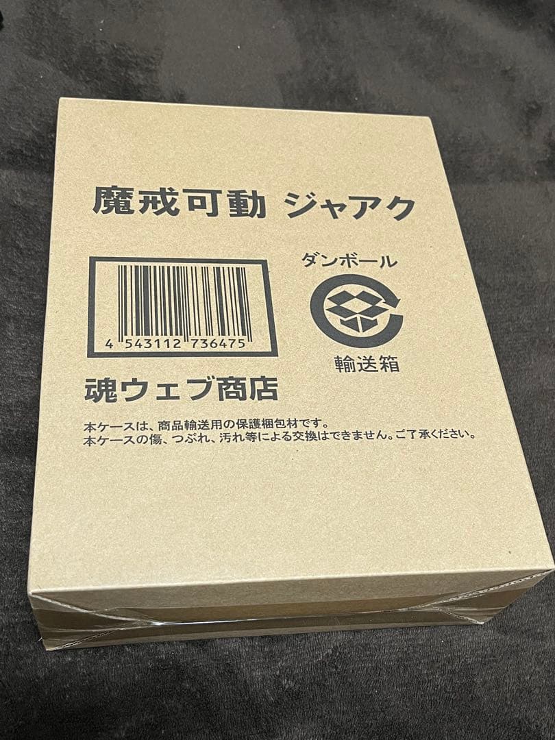 魔戒可動ジャアク 牙狼 GARO MAKAISENKI 新品未開封 輸送箱付き