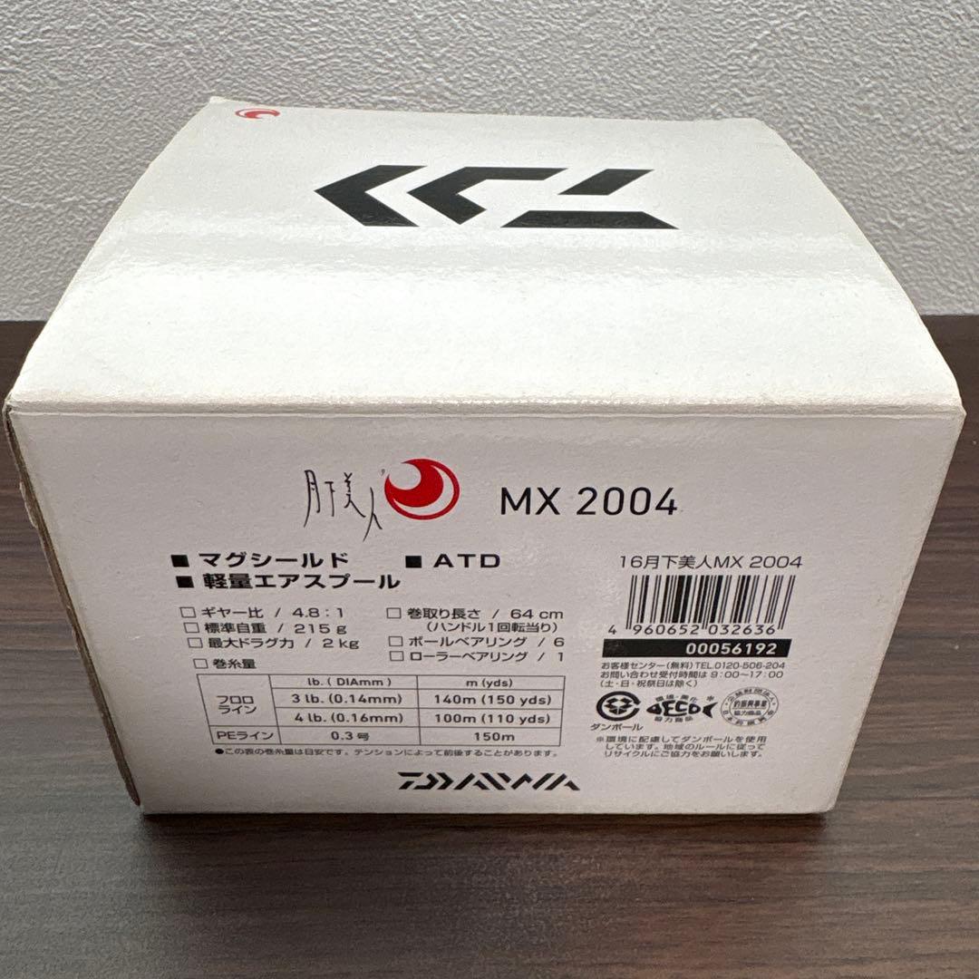 16月下美人MX2004