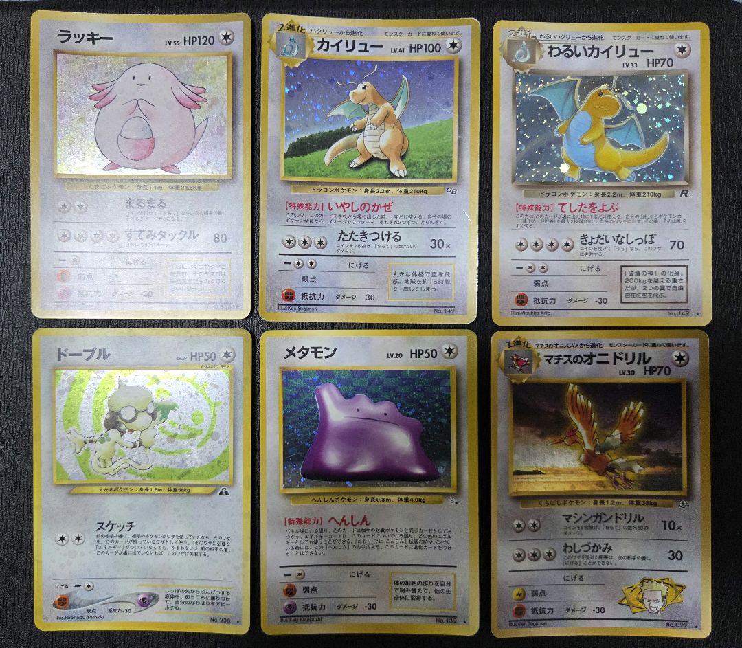 ポケモンカードセット ラッキー・キモリ・メタモン他