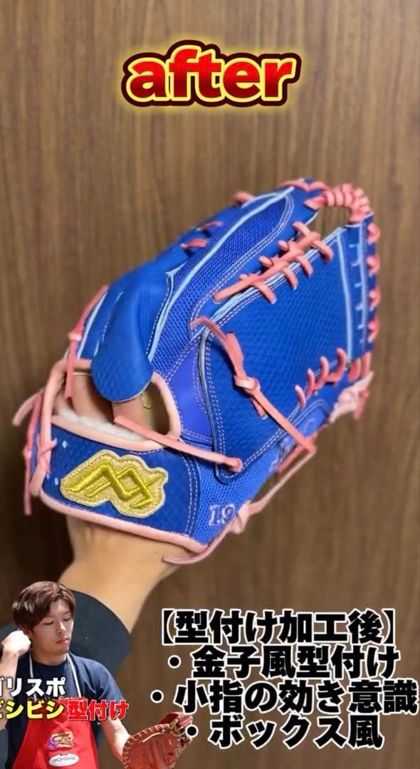 硬式オーダー早川グローブ 投手用 ゴリスポさん型づけ