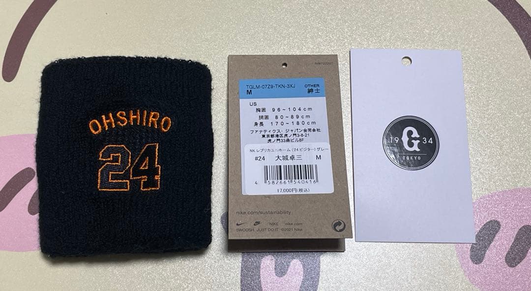 読売ジャイアンツ レプリカビジターユニフォーム 大城卓三