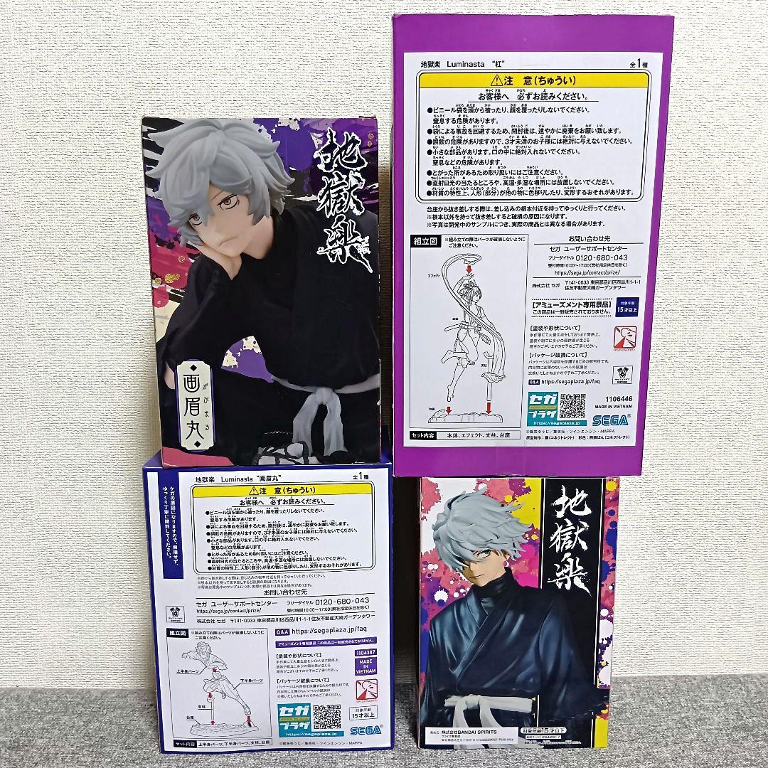 地獄楽 フィギュア 画眉丸 杠 忍者 ぬーどる luminasta ルミナスタ