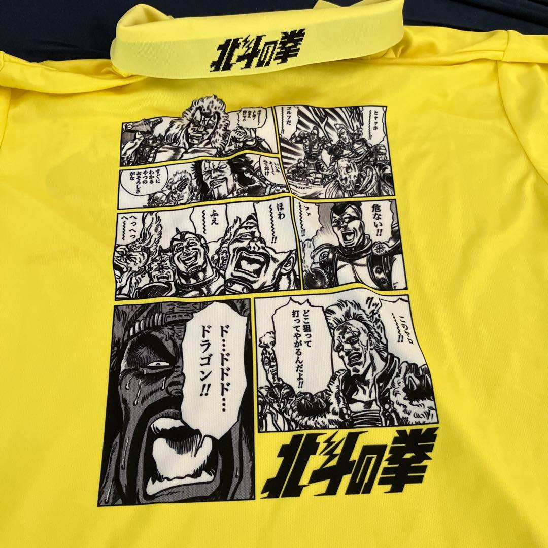 北斗の拳 ゴルフシャツ イエロー サイズ4 ダンスウィズドラゴン