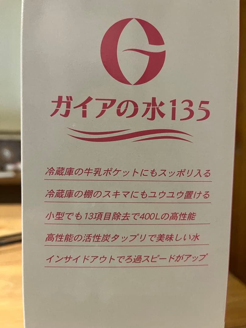 値下げしました。ガイアの水135 ポット型浄水器（カートリッジ付き）ピンク