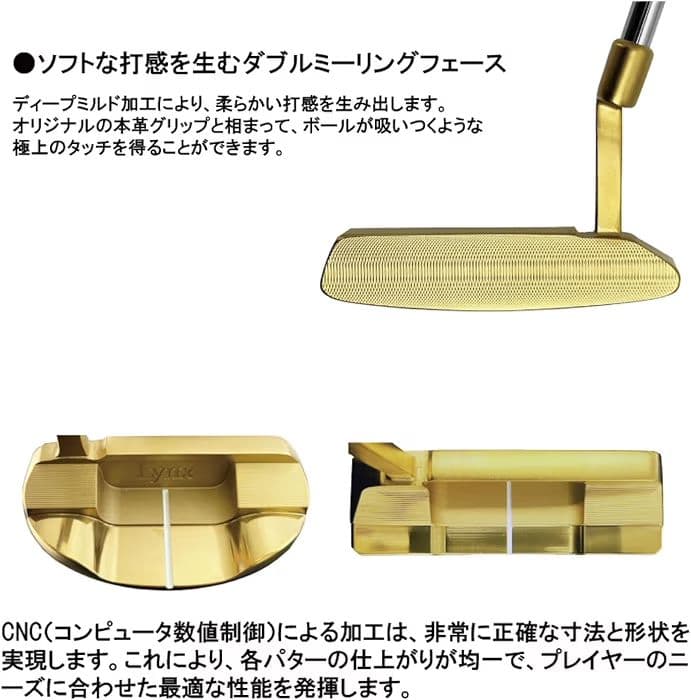 リンクスマスターモデル CNC加工ゴールドパター本皮グリップ仕様