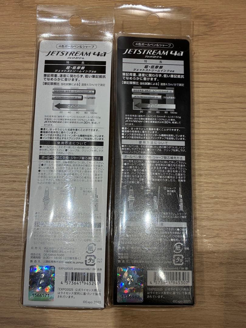 EXPO2025 ミャクミャJETSTREAM 4&1 （全身Ver&顔Ver）