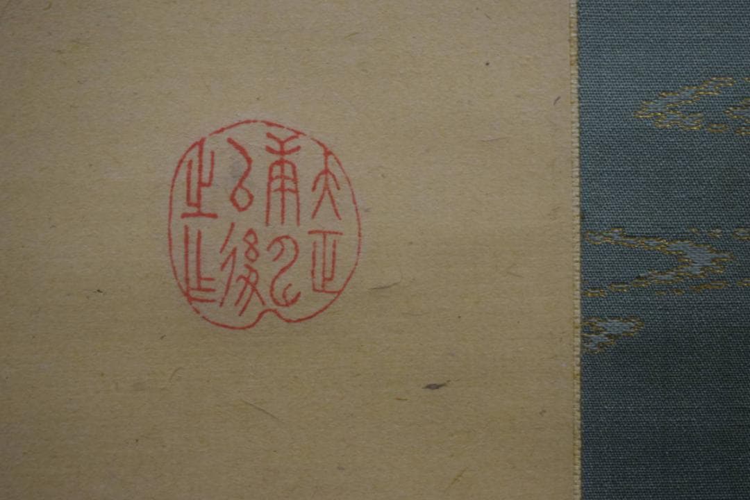 真作/大谷句佛/椿画賛/布袋屋掛軸HG-49