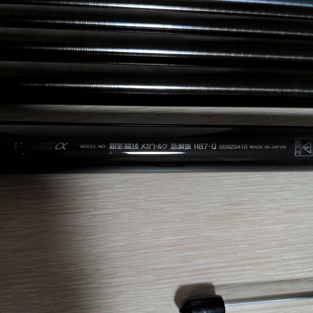 [ショウ]銀影競技メガトルク急瀬抜 H87-Q