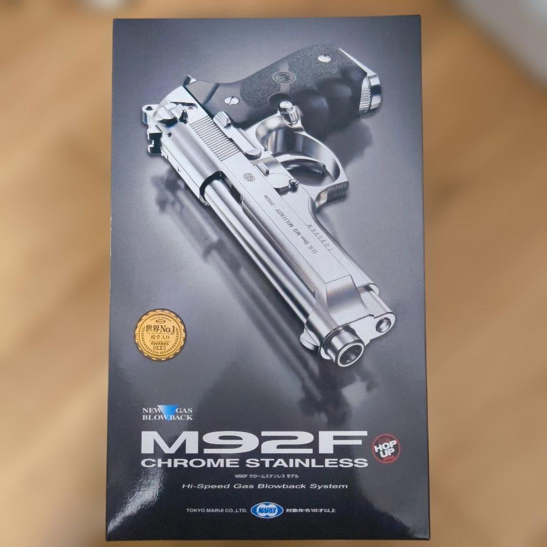 M92F ガスガン