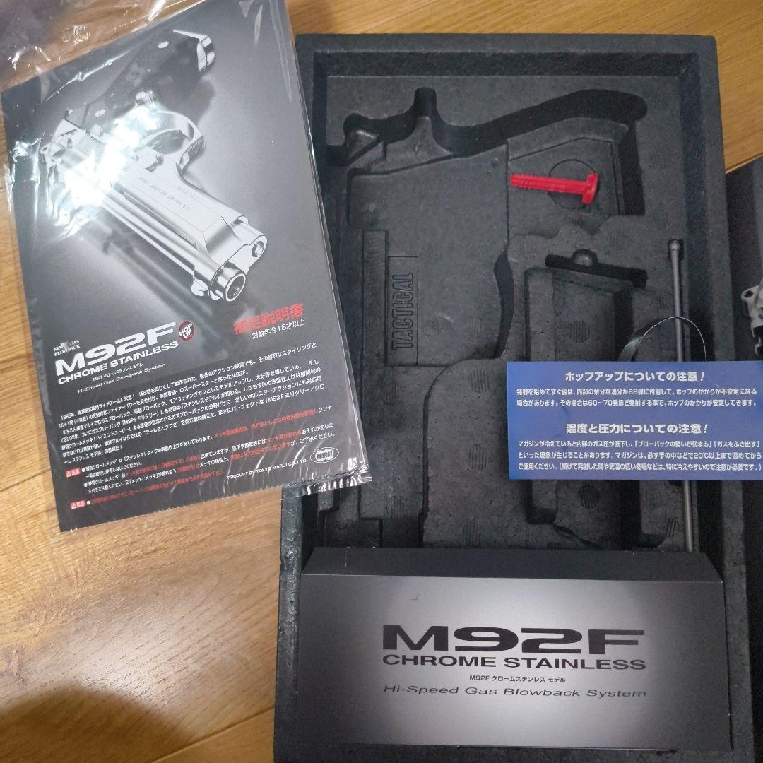 M92F ガスガン