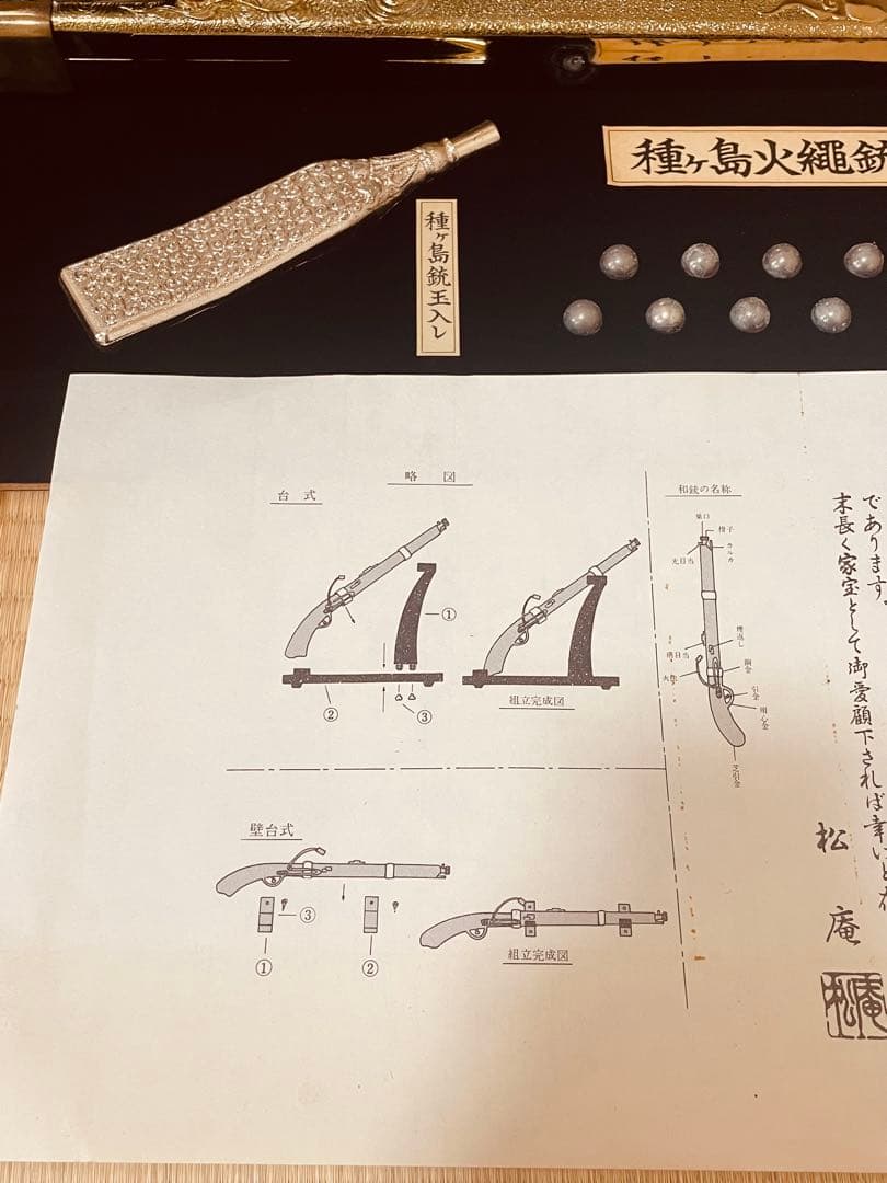 種子島　火縄銃　レプリカ　ケース無しにて発送します