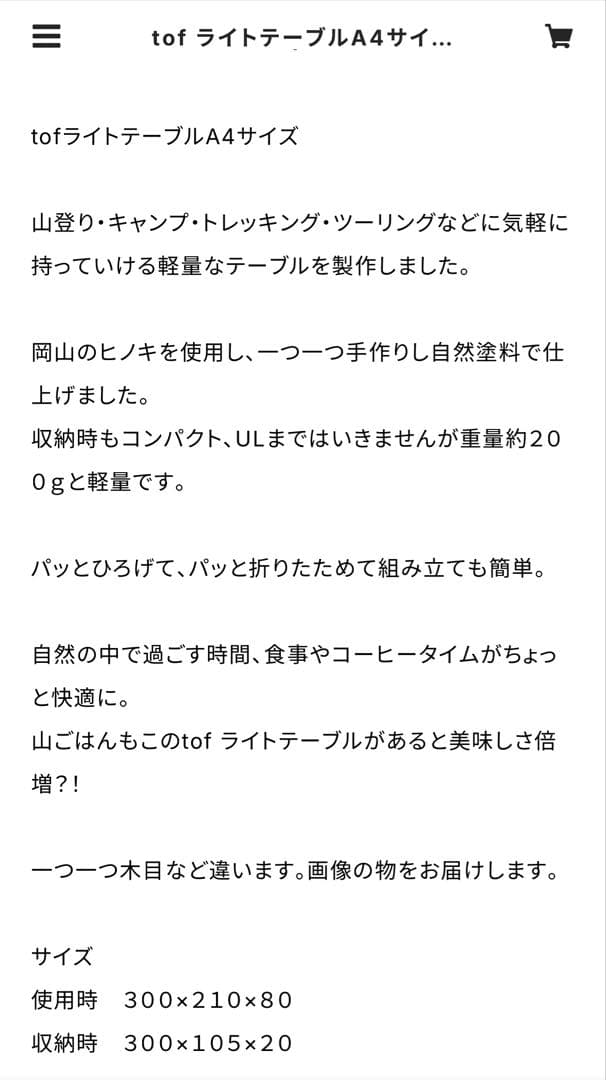 入手困難　tof ライトテーブルA4サイズ