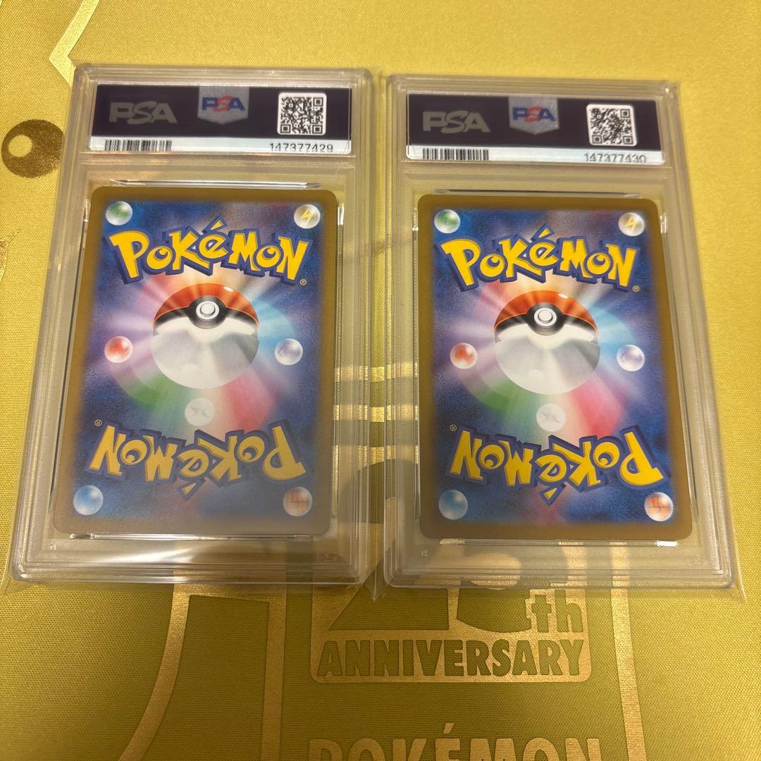 ピカチュウ　スタートデッキ100ミラーPSA10 2枚連番セット