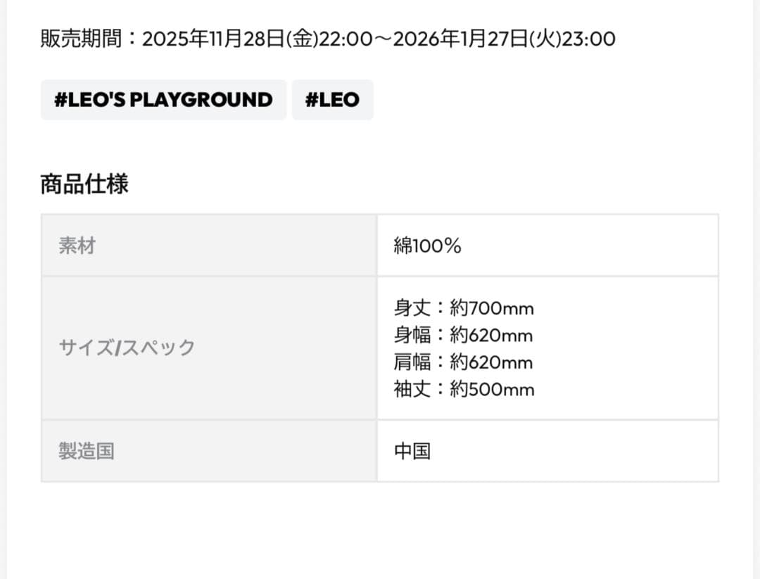 山田涼介　LEO　LEOサイズジップパーカー