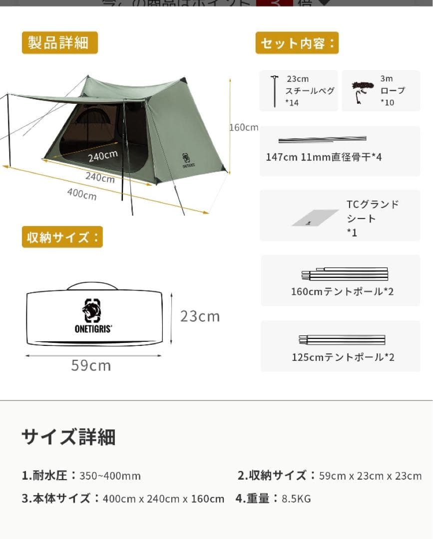 ONETIGRIS SOLO STEAD TC ソロホームステッドTC