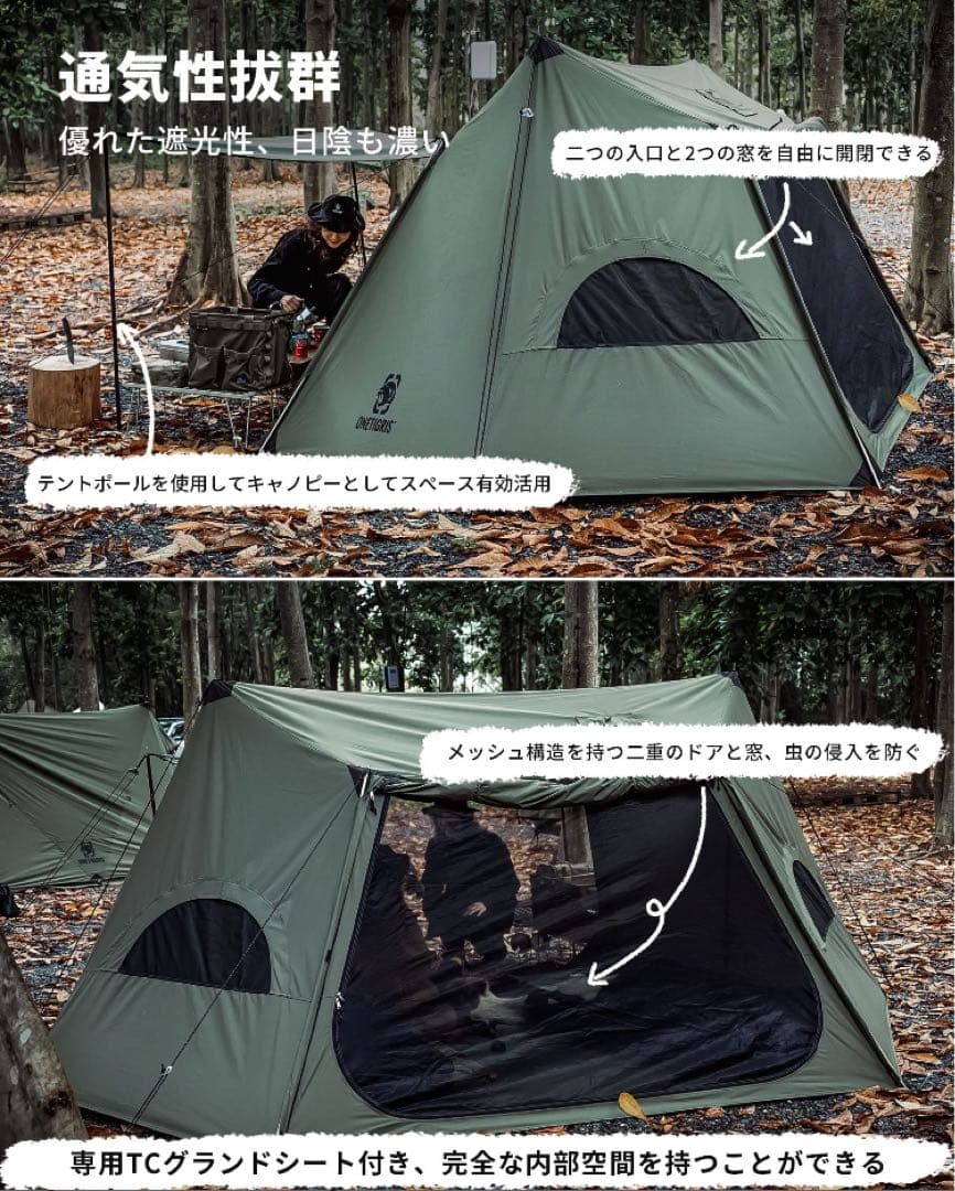 ONETIGRIS SOLO STEAD TC ソロホームステッドTC